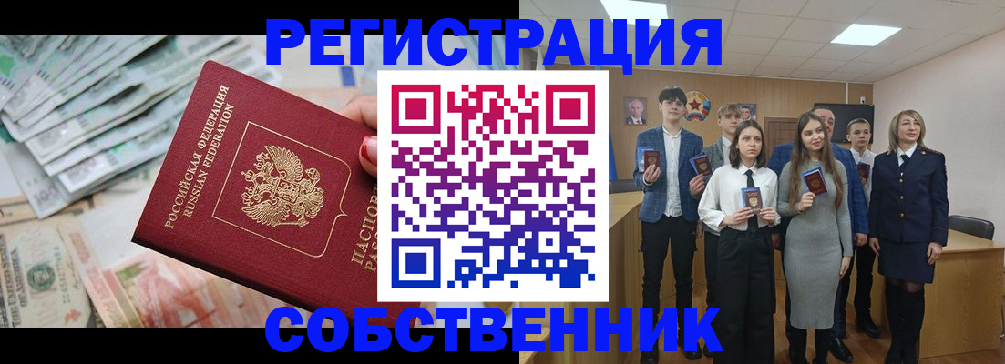 прописка 2025 в Камчатской области