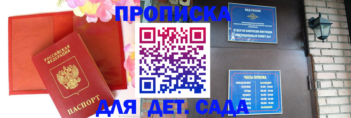 пропишу в квартире в Камчатской области