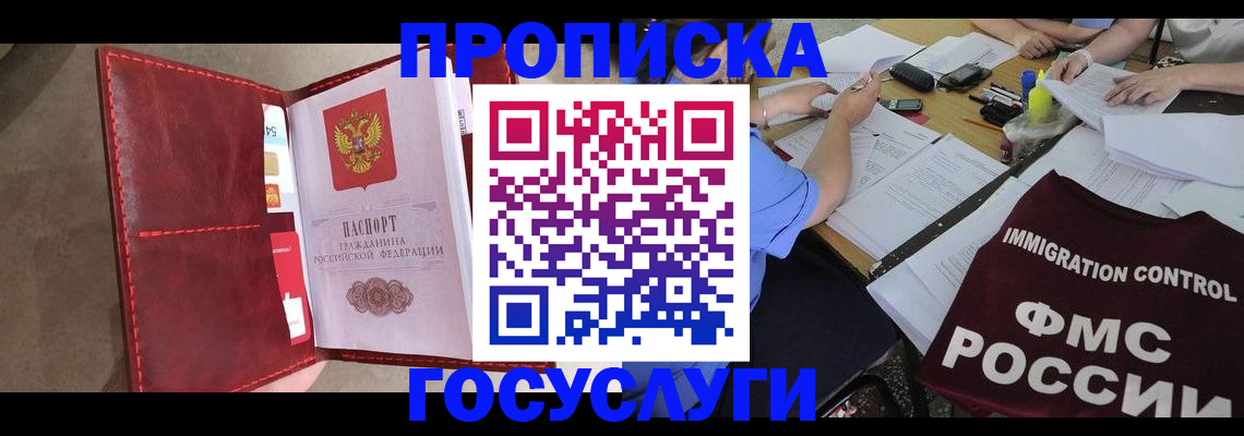 временная регистрация недорого в Камчатской области