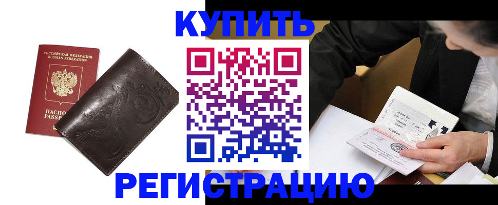 прописка для военкомата в Камчатской области