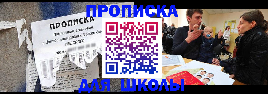 прописка законно в Камчатской области