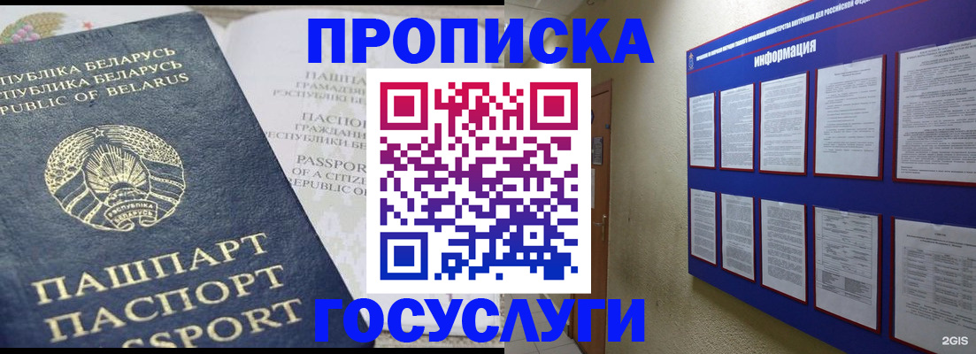 временная регистрация недорого в Камчатской области