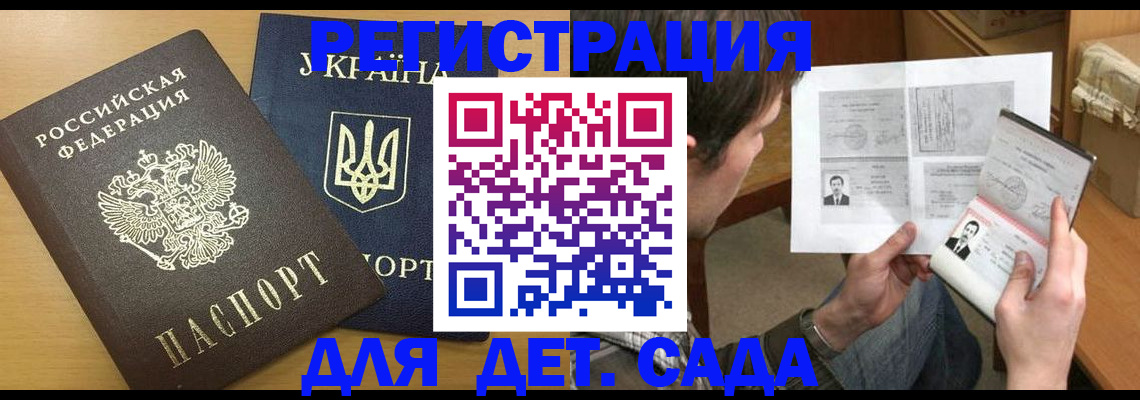 прописка для кредита в Камчатской области