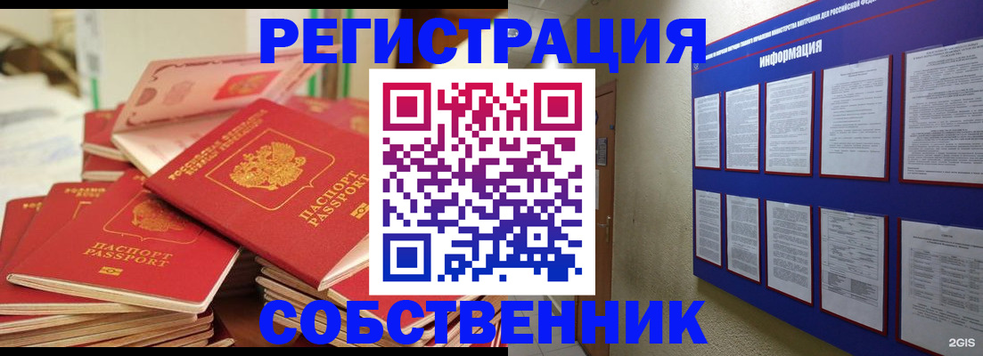 временная регистрация в Камчатской области
